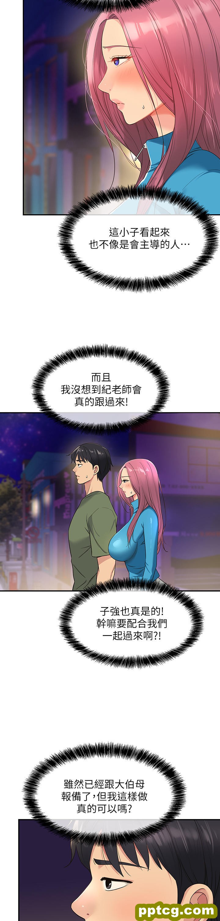 第30话 3P的新玩法!_洞洞杂货店