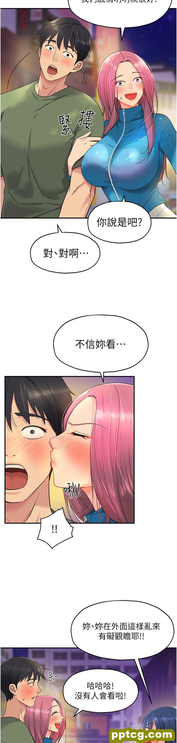 第30话 3P的新玩法!_洞洞杂货店