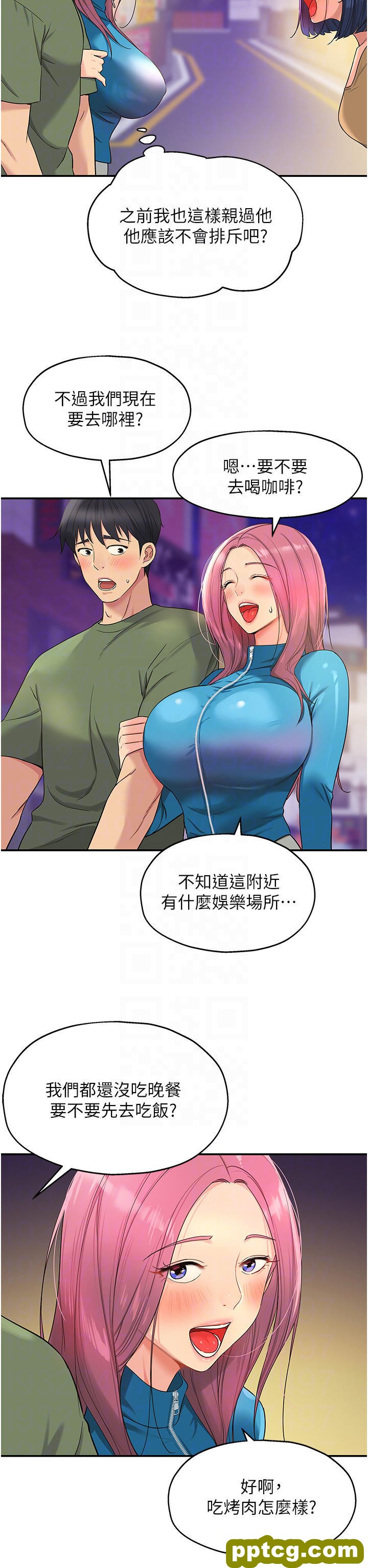 第30话 3P的新玩法!_洞洞杂货店