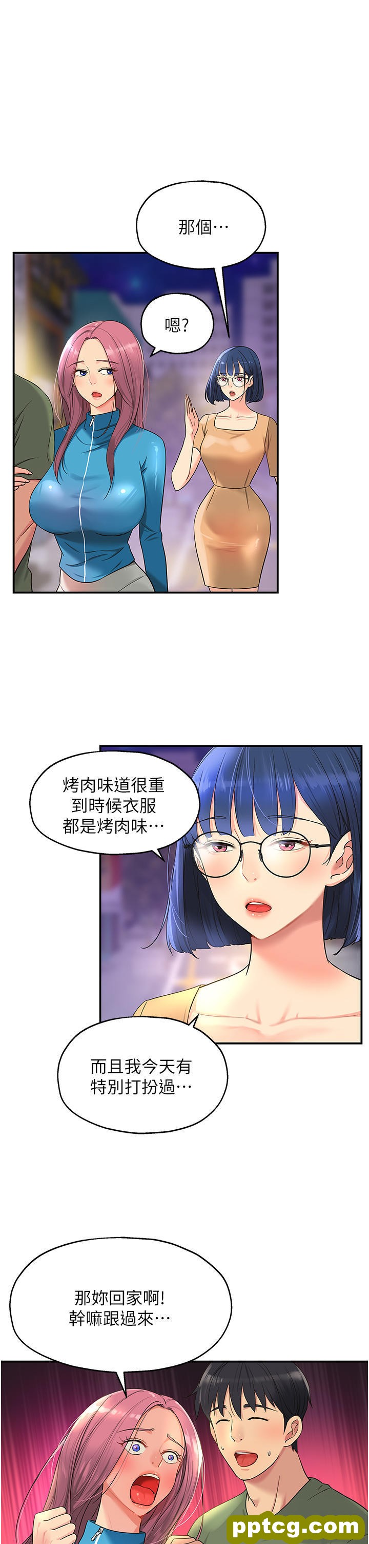 第30话 3P的新玩法!_洞洞杂货店