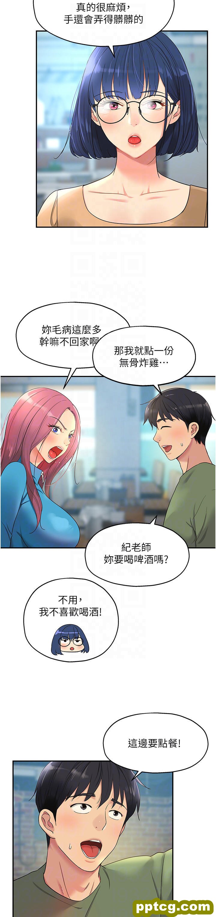 第30话 3P的新玩法!_洞洞杂货店