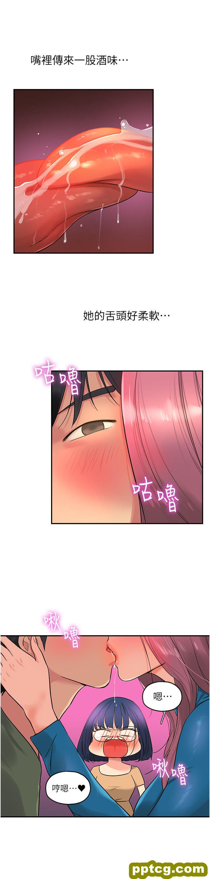 第30话 3P的新玩法!_洞洞杂货店