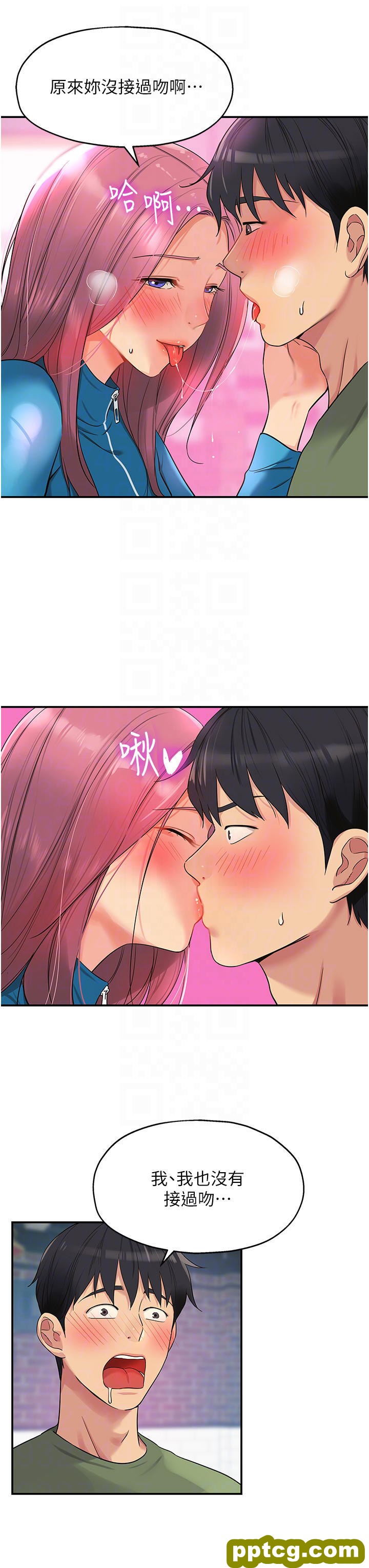 第30话 3P的新玩法!_洞洞杂货店
