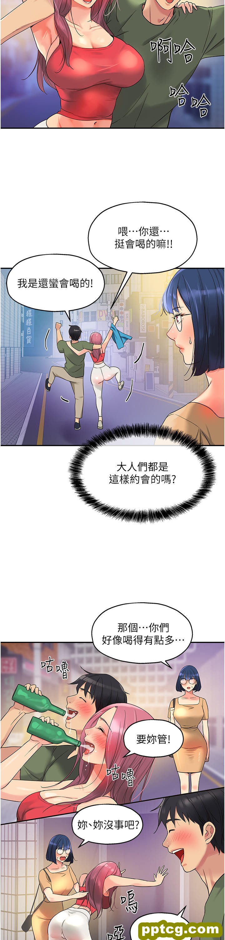 第30话 3P的新玩法!_洞洞杂货店