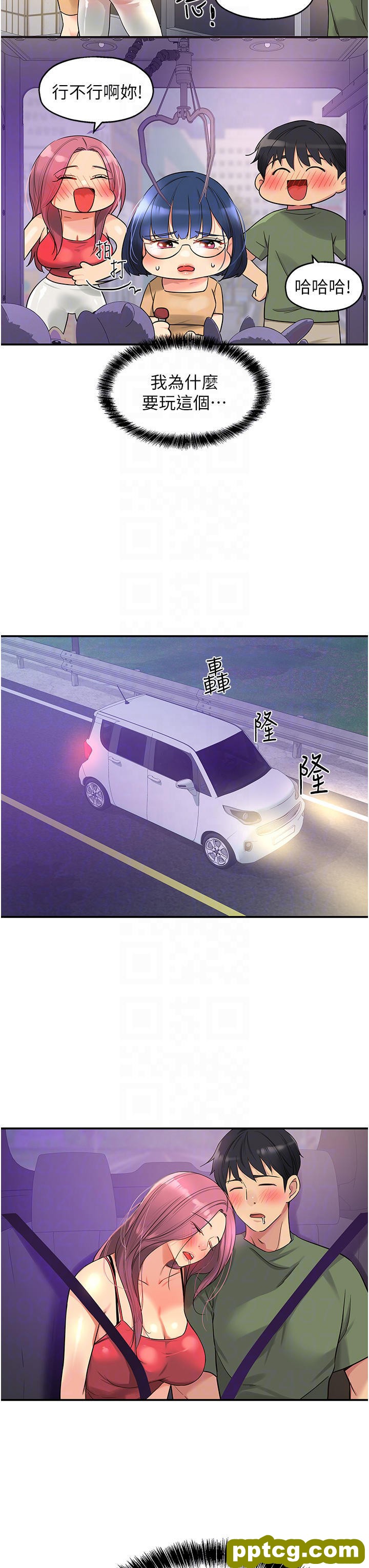 第30话 3P的新玩法!_洞洞杂货店