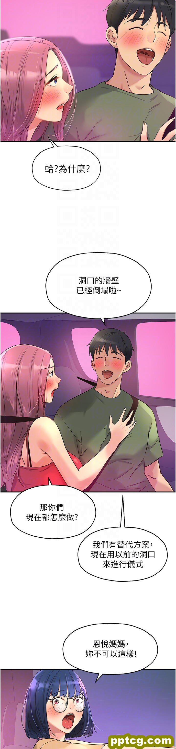 第30话 3P的新玩法!_洞洞杂货店