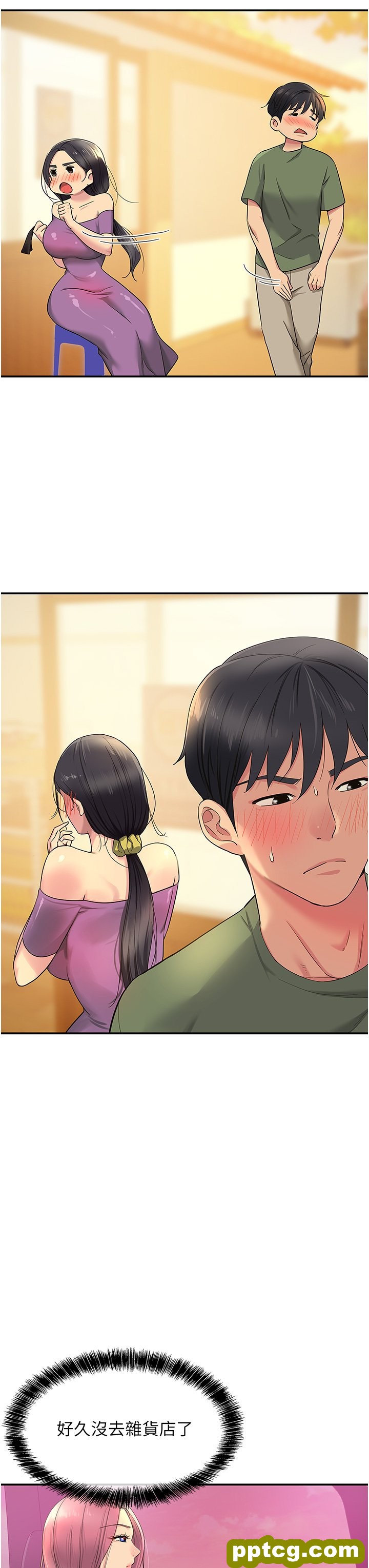 第29话  我是来找你约会的!_洞洞杂货店