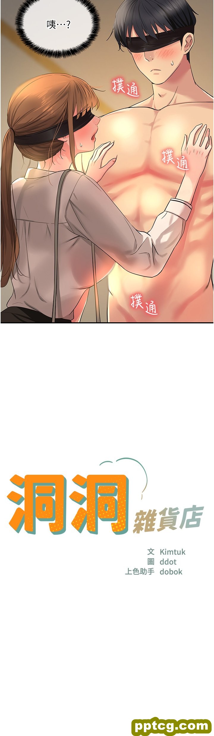 第28话  快被插爆的小穴_洞洞杂货店