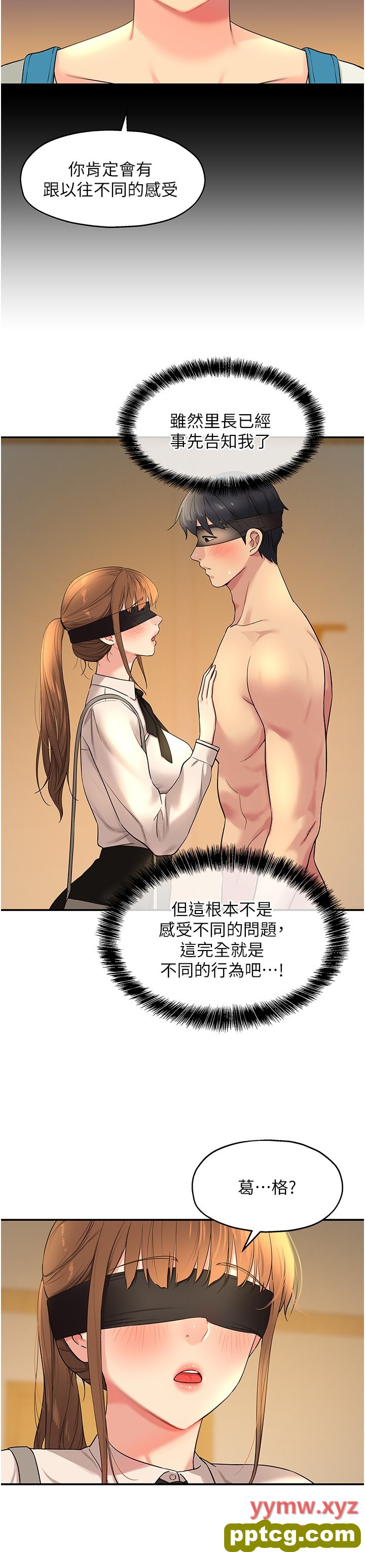 第28话  快被插爆的小穴_洞洞杂货店