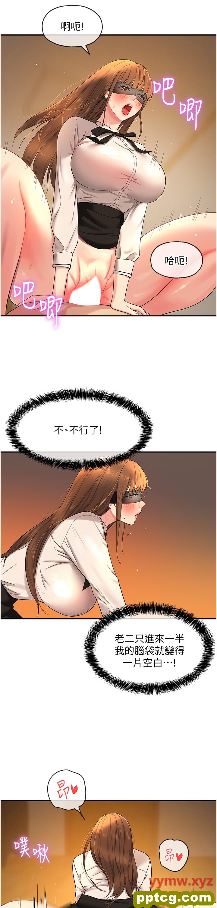 第28话  快被插爆的小穴_洞洞杂货店