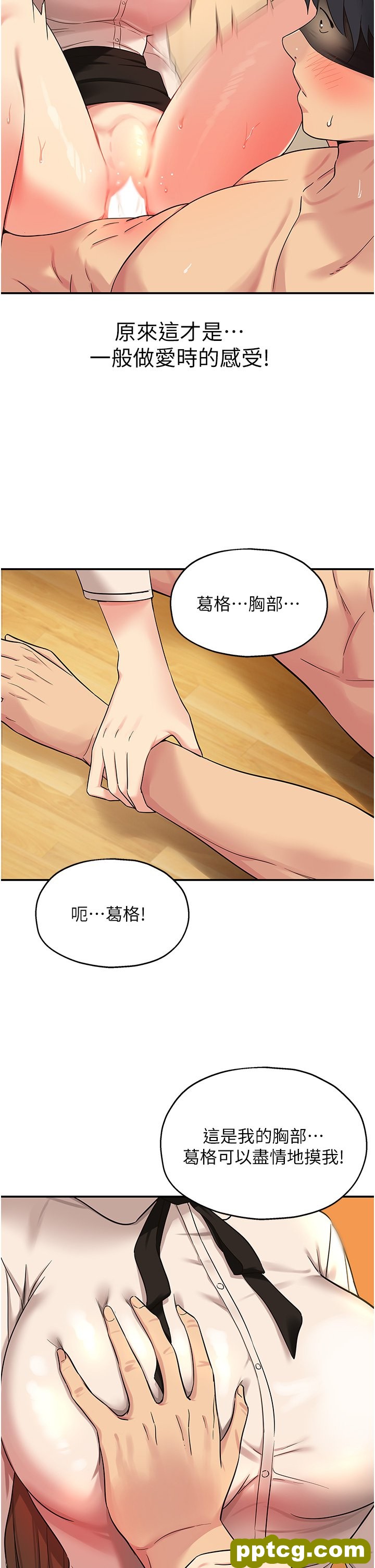 第28话  快被插爆的小穴_洞洞杂货店