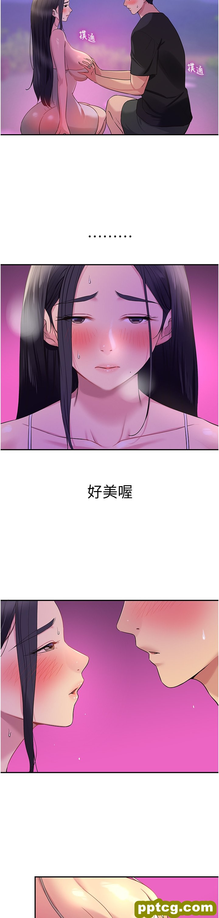 第27话  上次没做完很可惜吧?_洞洞杂货店