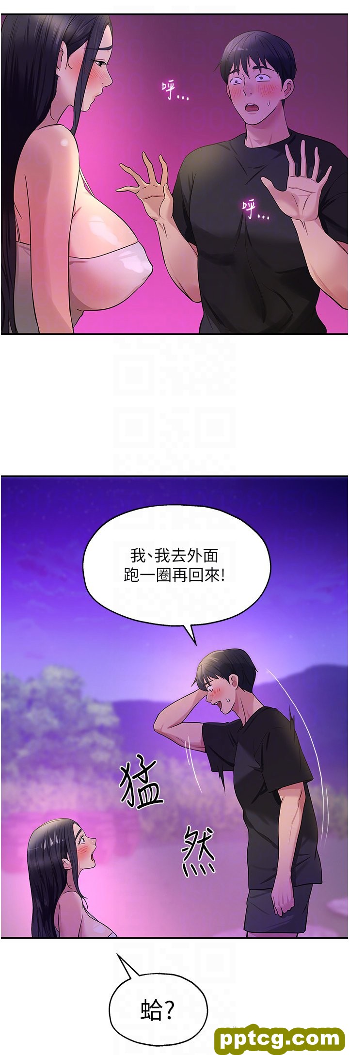 第27话  上次没做完很可惜吧?_洞洞杂货店