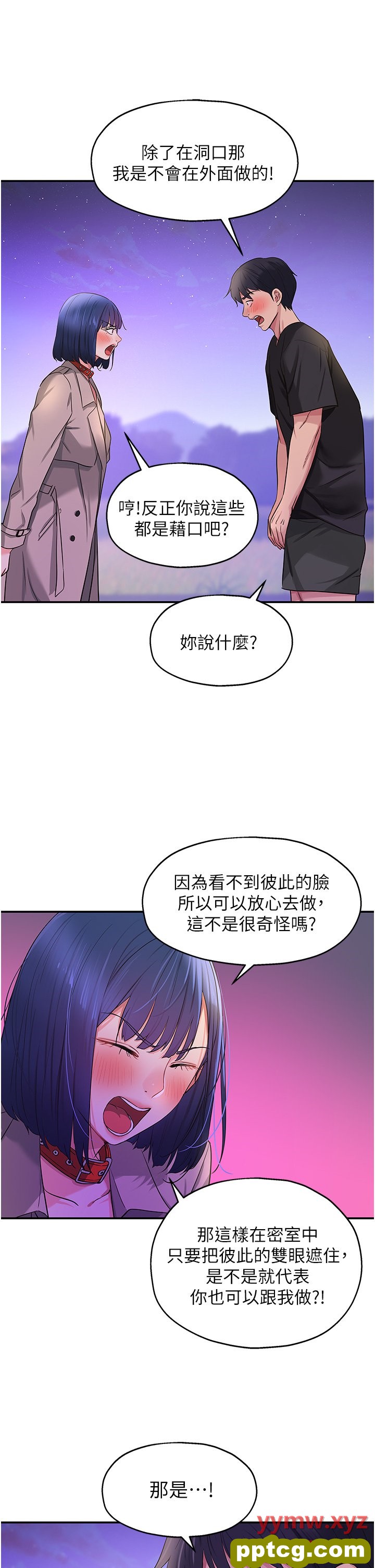 第27话  上次没做完很可惜吧?_洞洞杂货店