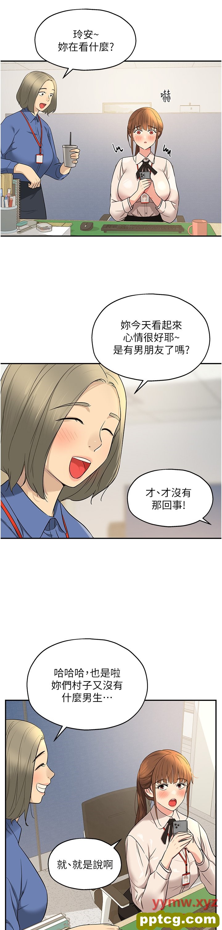 第27话  上次没做完很可惜吧?_洞洞杂货店