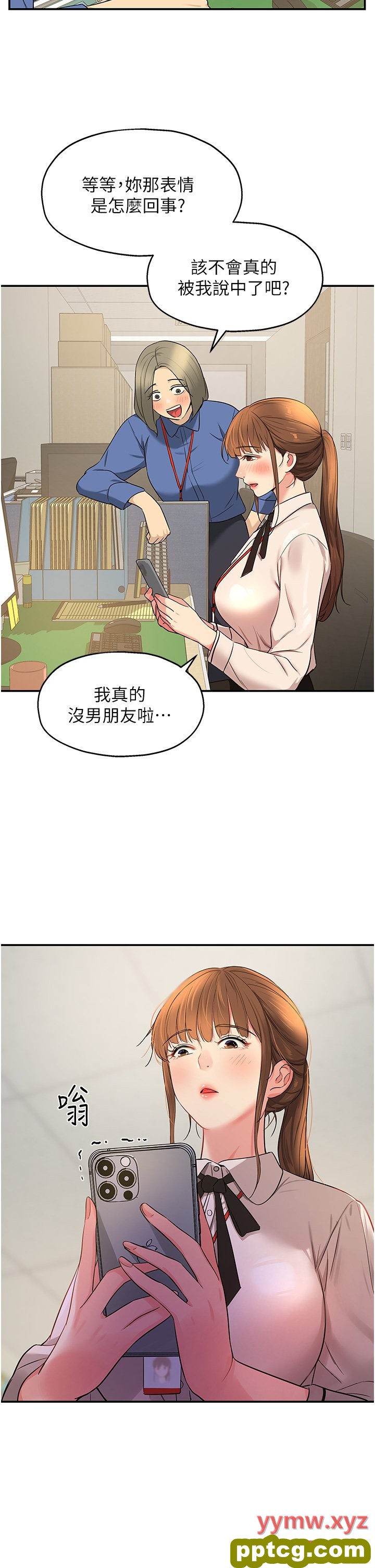 第27话  上次没做完很可惜吧?_洞洞杂货店