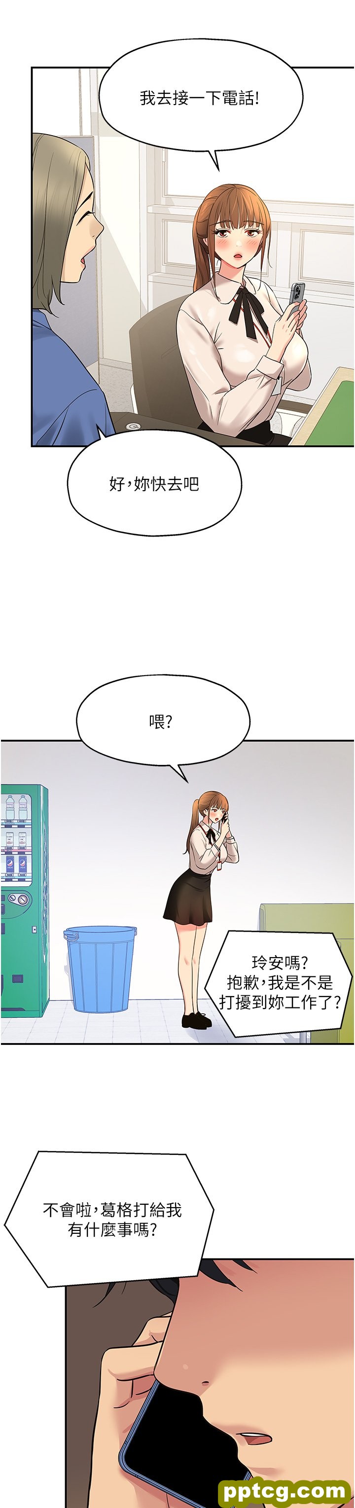 第27话  上次没做完很可惜吧?_洞洞杂货店