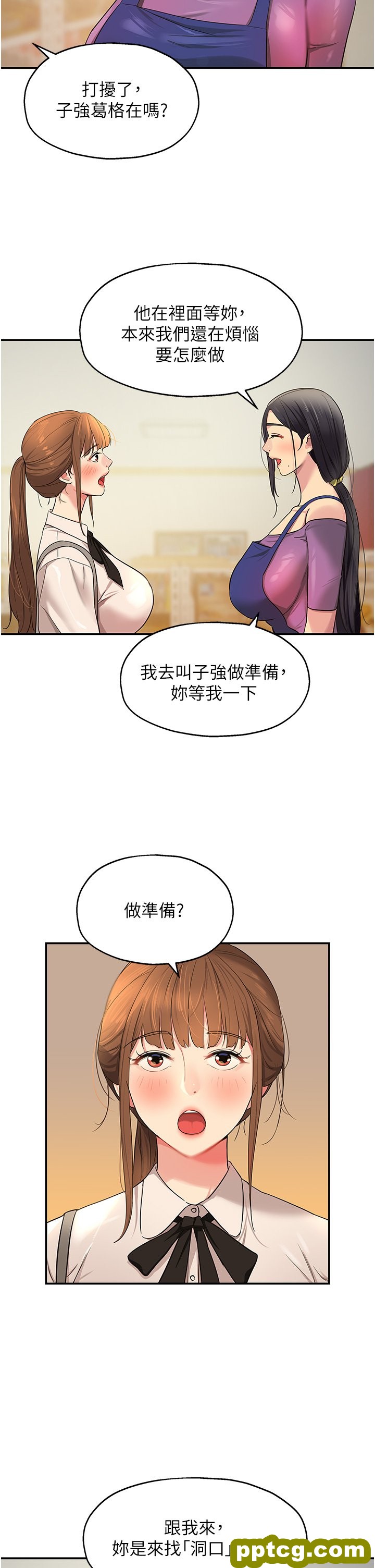 第27话  上次没做完很可惜吧?_洞洞杂货店