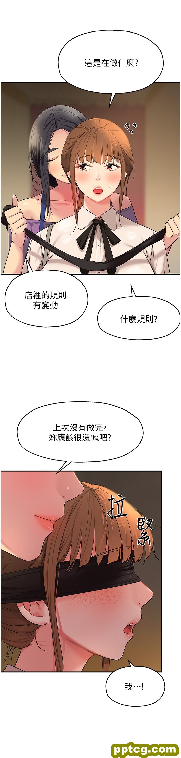 第27话  上次没做完很可惜吧?_洞洞杂货店