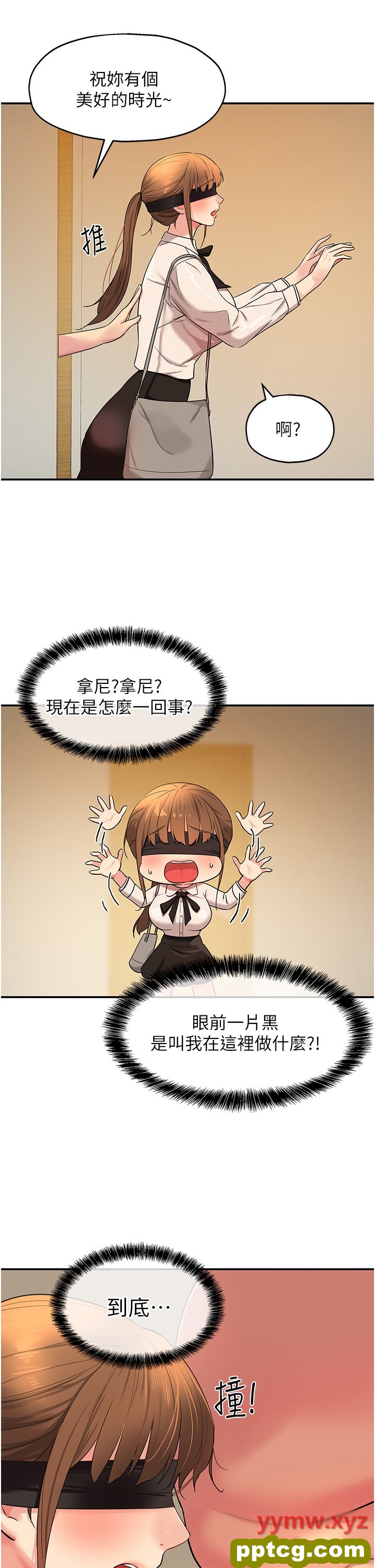 第27话  上次没做完很可惜吧?_洞洞杂货店