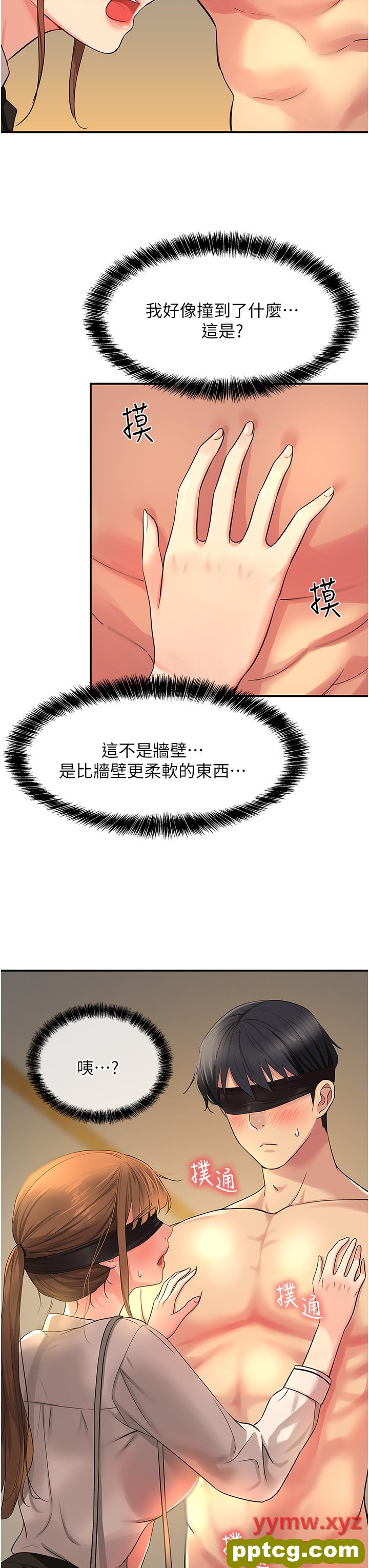 第27话  上次没做完很可惜吧?_洞洞杂货店