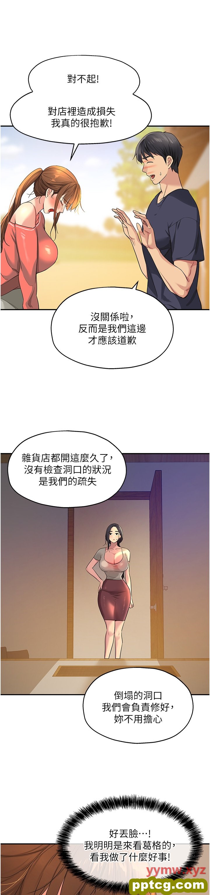 第26话  一只手无法掌握的豪乳_洞洞杂货店