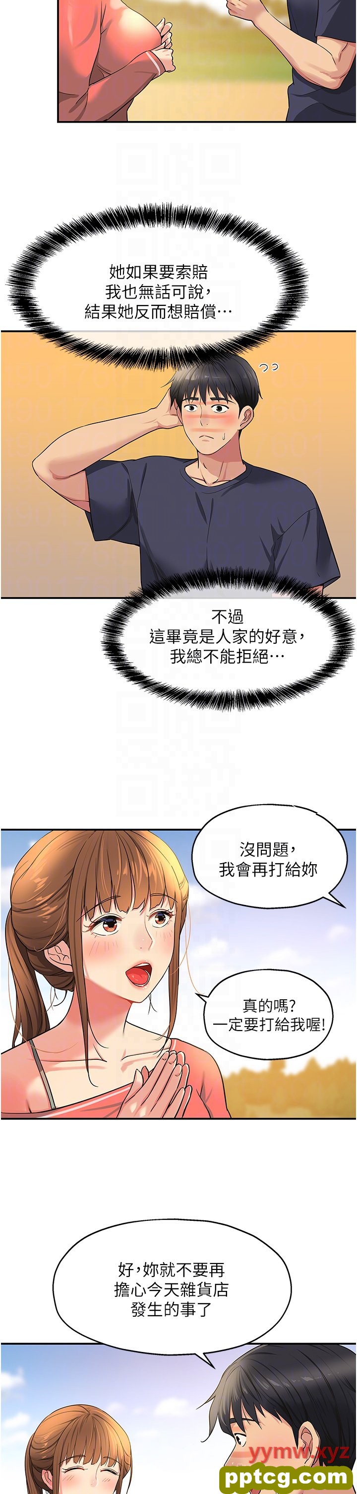 第26话  一只手无法掌握的豪乳_洞洞杂货店