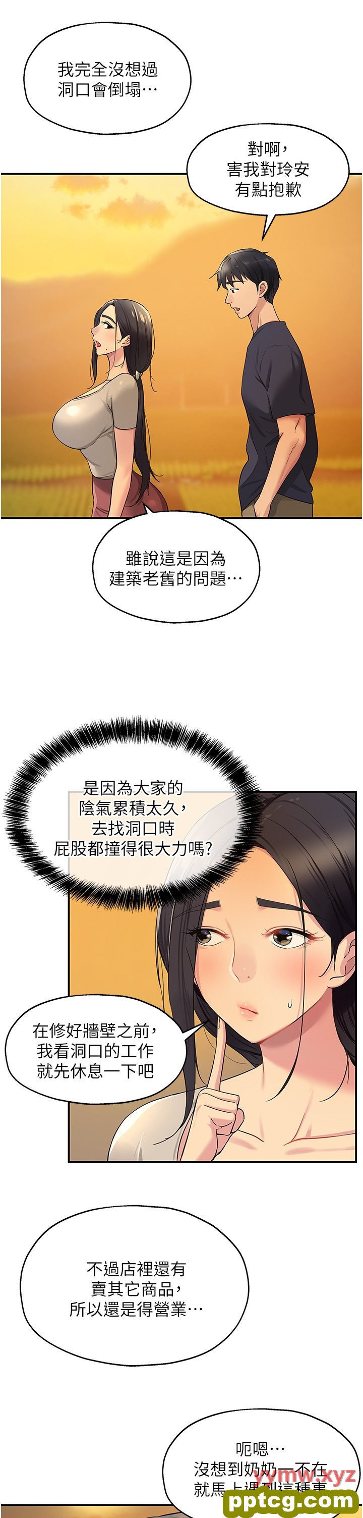第26话  一只手无法掌握的豪乳_洞洞杂货店
