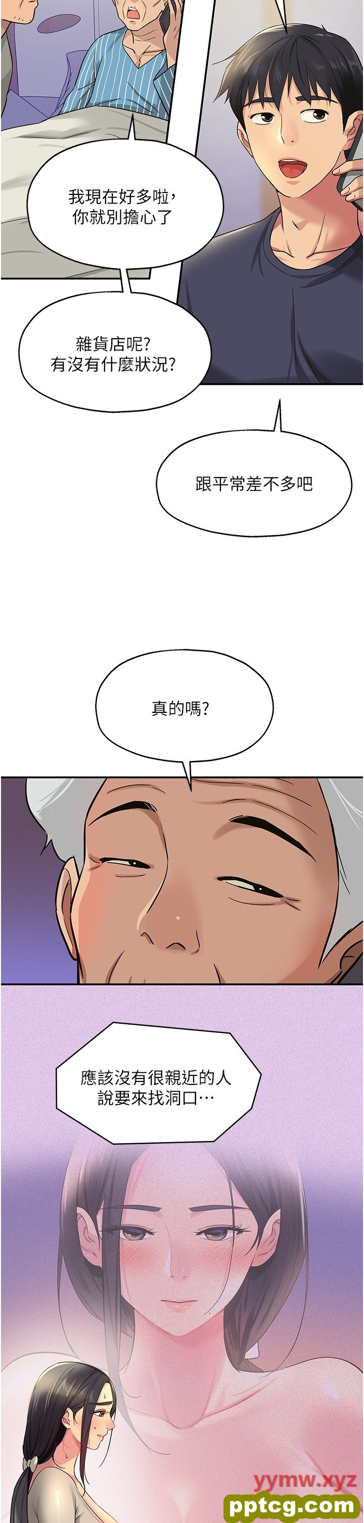 第26话  一只手无法掌握的豪乳_洞洞杂货店
