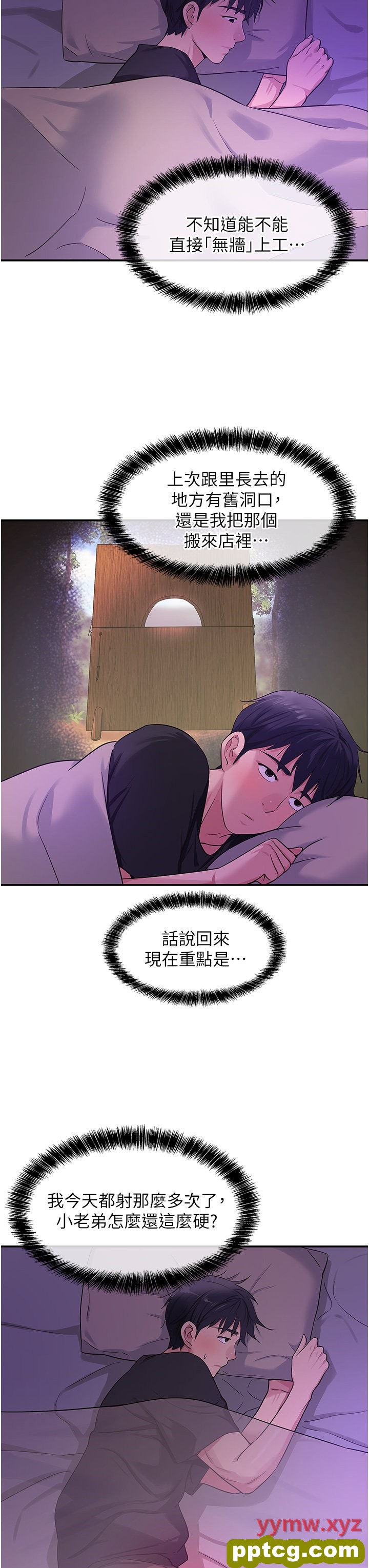 第26话  一只手无法掌握的豪乳_洞洞杂货店