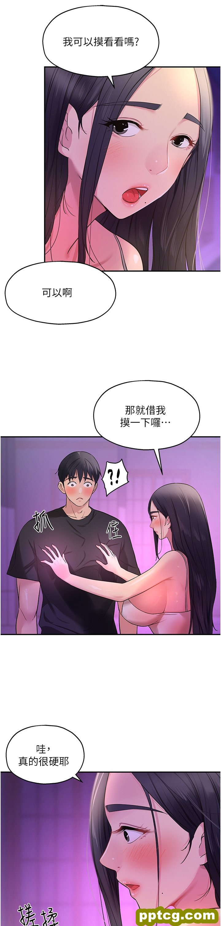 第26话  一只手无法掌握的豪乳_洞洞杂货店