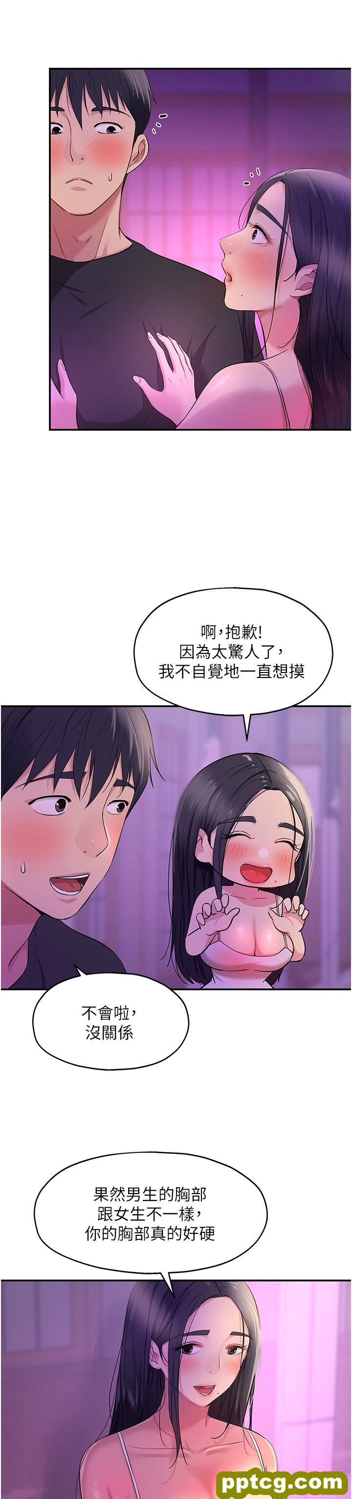 第26话  一只手无法掌握的豪乳_洞洞杂货店