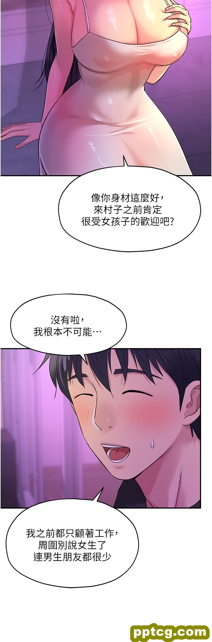 第26话  一只手无法掌握的豪乳_洞洞杂货店