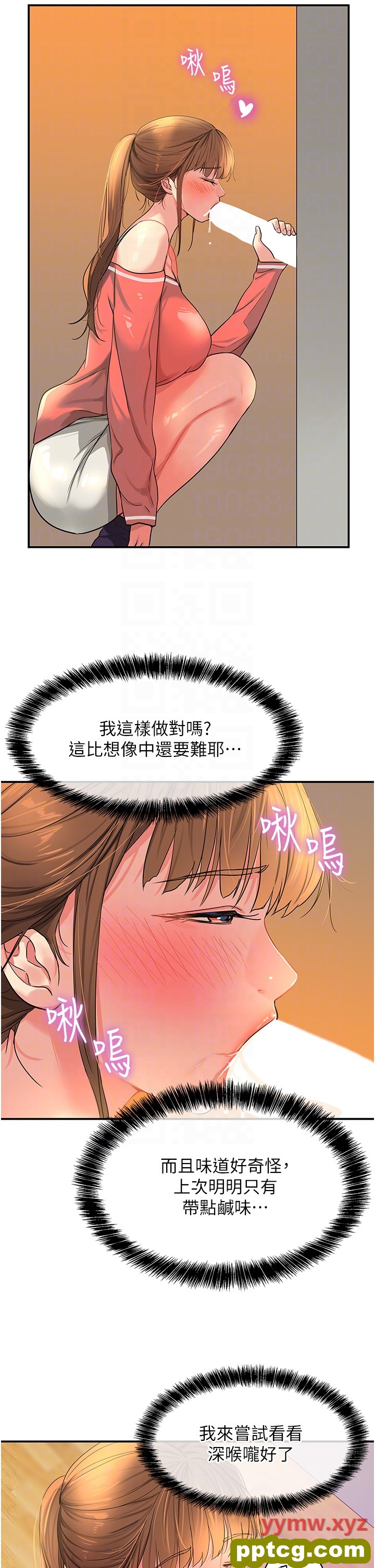 第25话  把墙壁震倒的强力电臀_洞洞杂货店