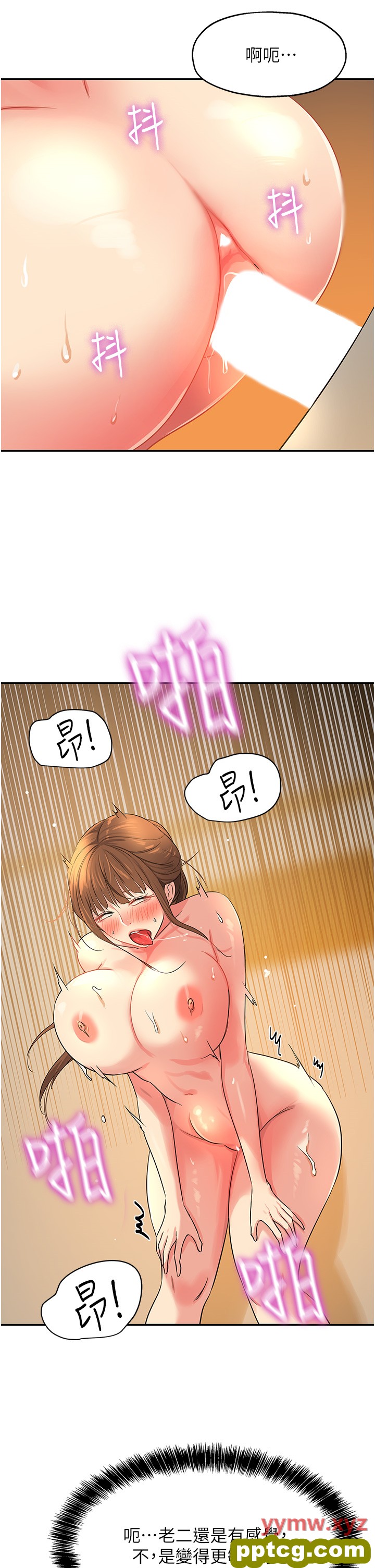 第25话  把墙壁震倒的强力电臀_洞洞杂货店