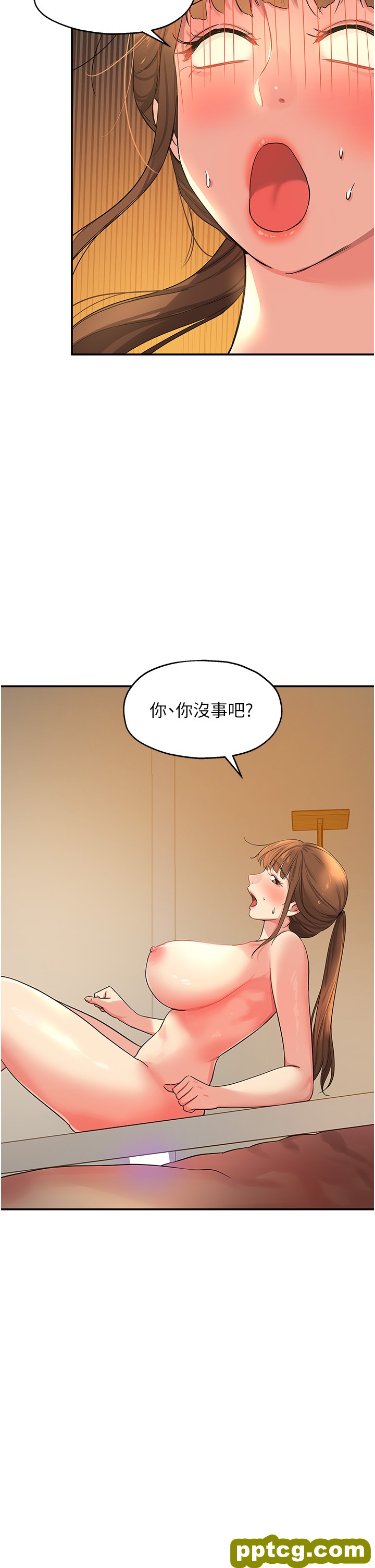 第25话  把墙壁震倒的强力电臀_洞洞杂货店