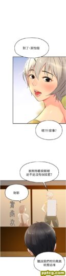 第24话 不戴套真的可以吗?_洞洞杂货店-皮皮兔动漫