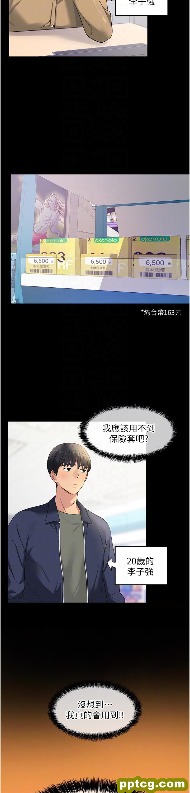 第24话  不戴套真的可以吗?_洞洞杂货店
