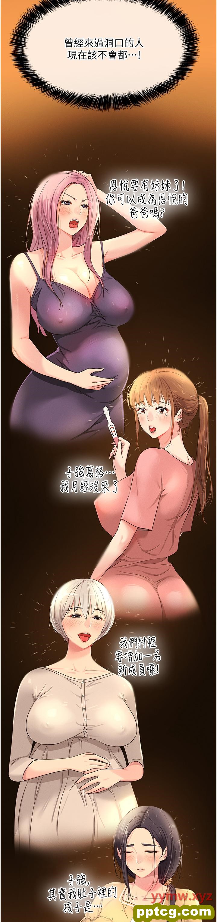 第24话  不戴套真的可以吗?_洞洞杂货店