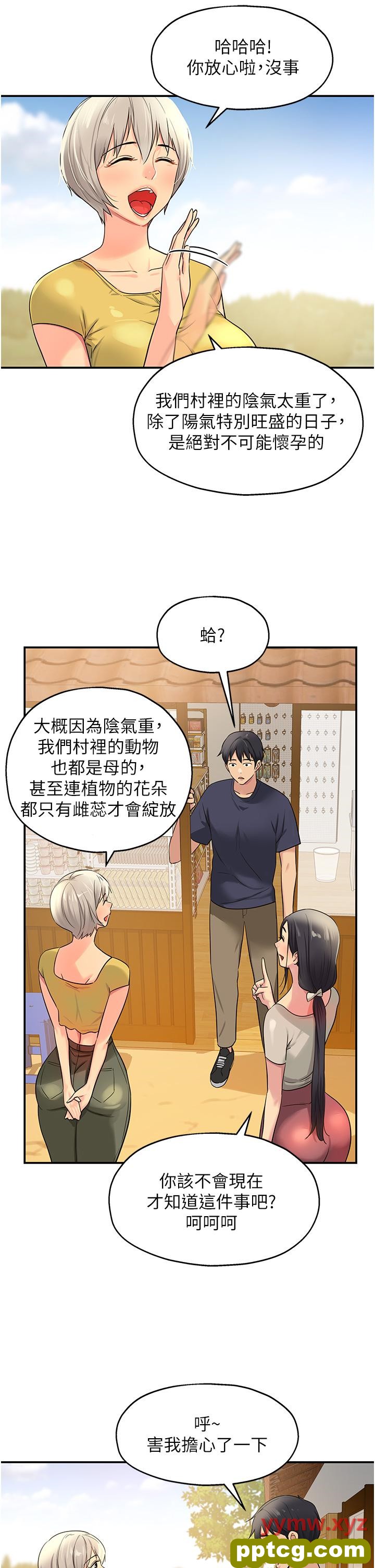 第24话  不戴套真的可以吗?_洞洞杂货店