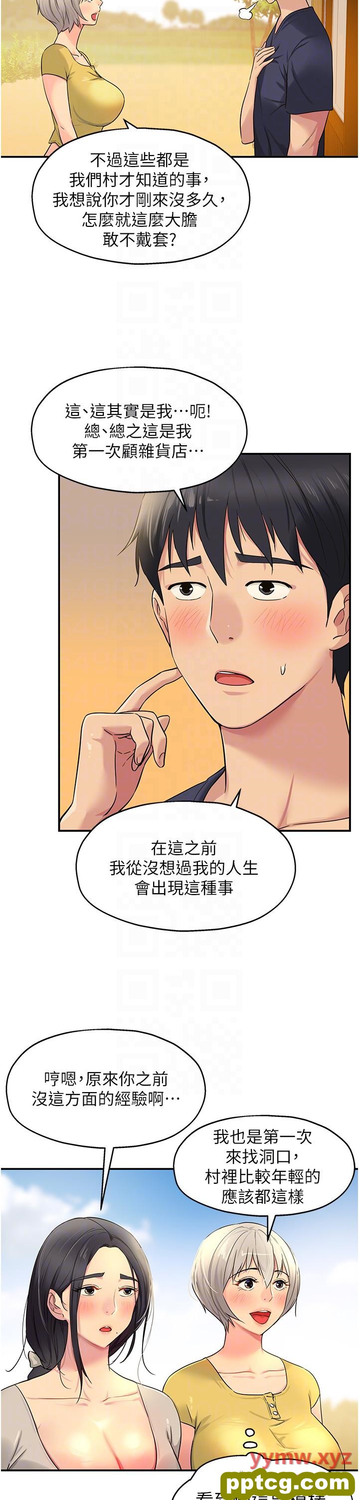 第24话  不戴套真的可以吗?_洞洞杂货店