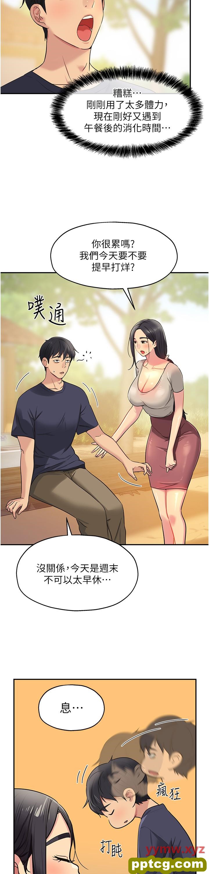 第24话  不戴套真的可以吗?_洞洞杂货店