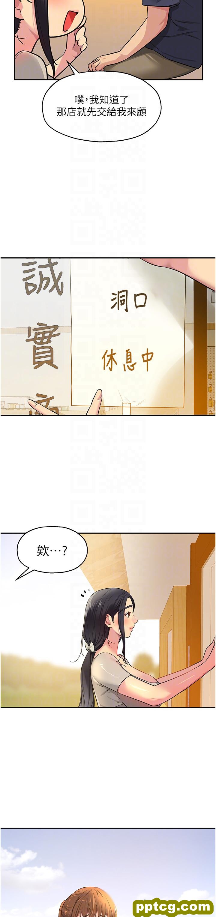 第24话  不戴套真的可以吗?_洞洞杂货店