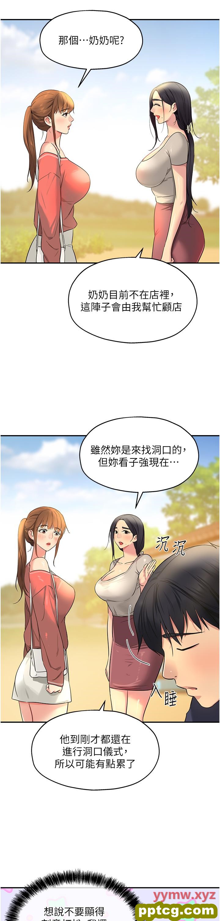 第24话  不戴套真的可以吗?_洞洞杂货店