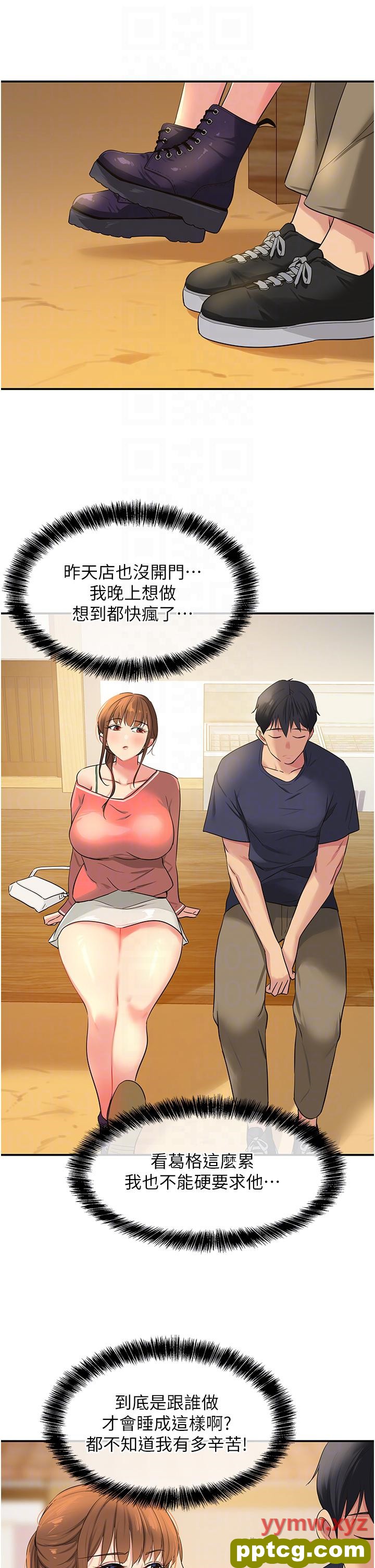 第24话  不戴套真的可以吗?_洞洞杂货店