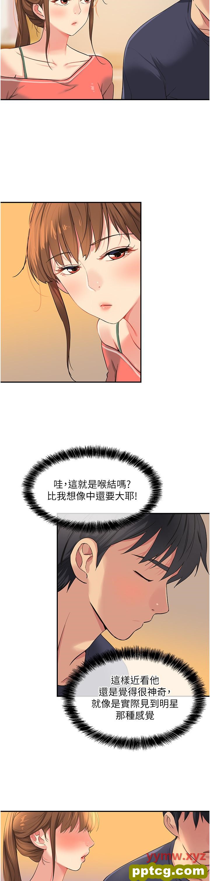 第24话  不戴套真的可以吗?_洞洞杂货店