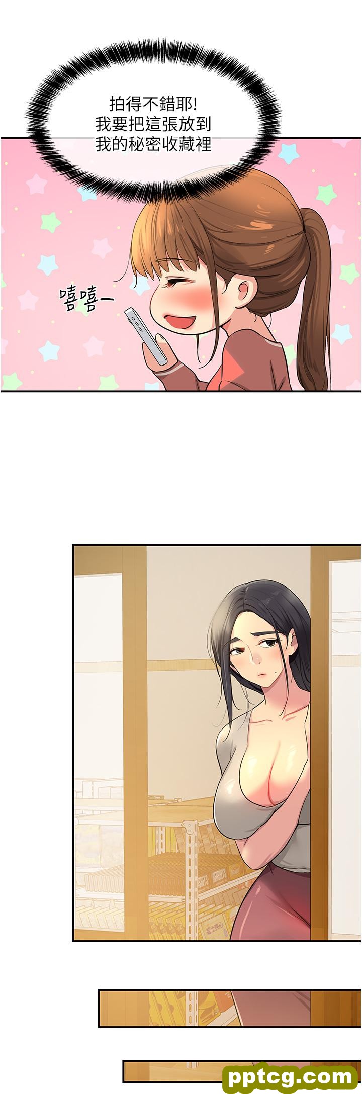 第24话  不戴套真的可以吗?_洞洞杂货店