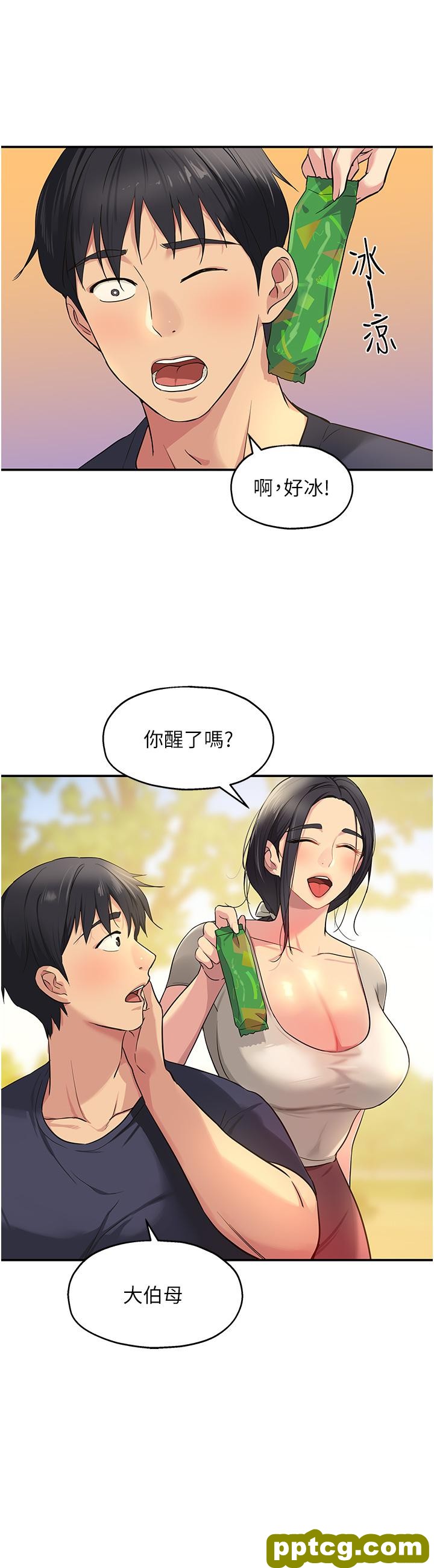 第24话  不戴套真的可以吗?_洞洞杂货店