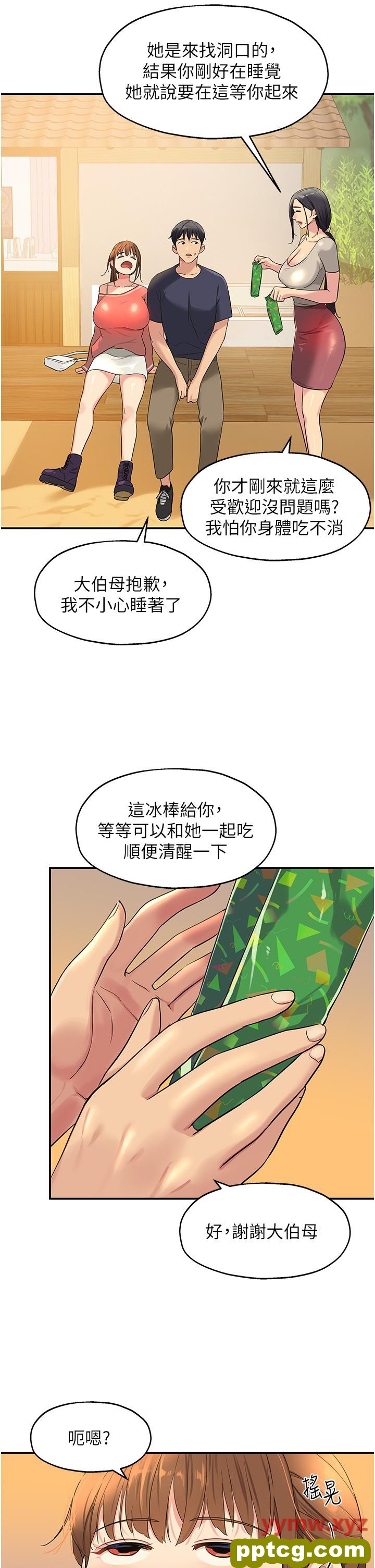第24话  不戴套真的可以吗?_洞洞杂货店