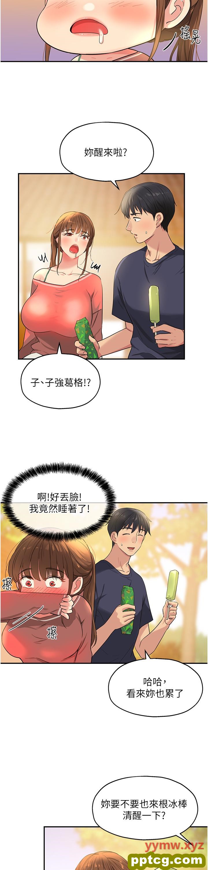 第24话  不戴套真的可以吗?_洞洞杂货店